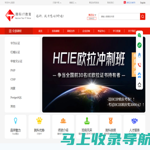 华为认证_红帽linux认证_Oracle数据库培训_微软培训_java认证-腾科IT教育官网-广州腾科网络技术有限公司